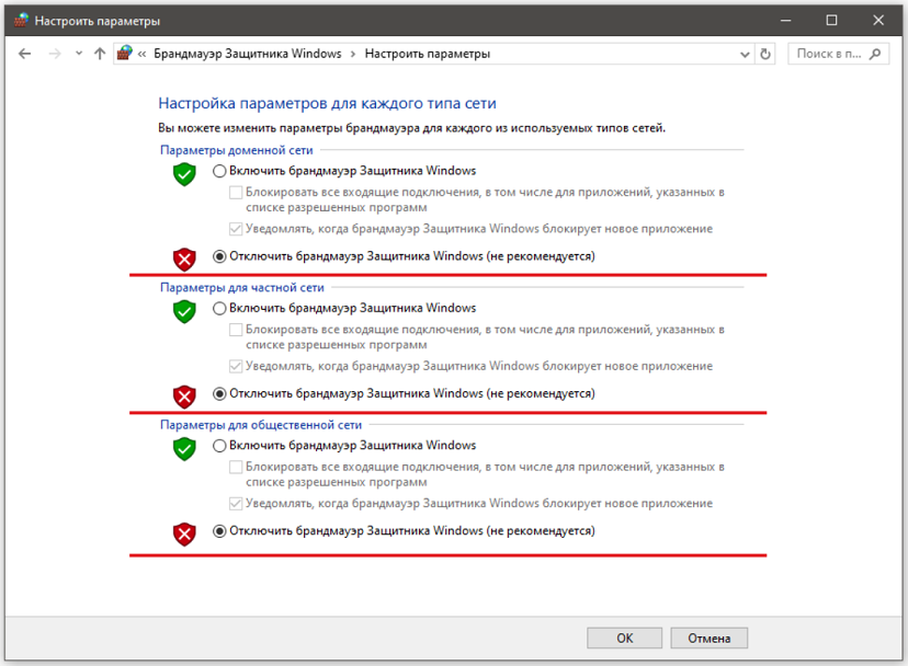 faq3_брандмауэр.png