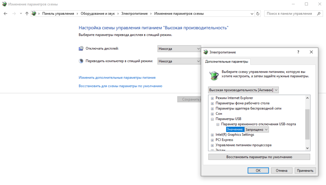 faq4_usb_порт.png