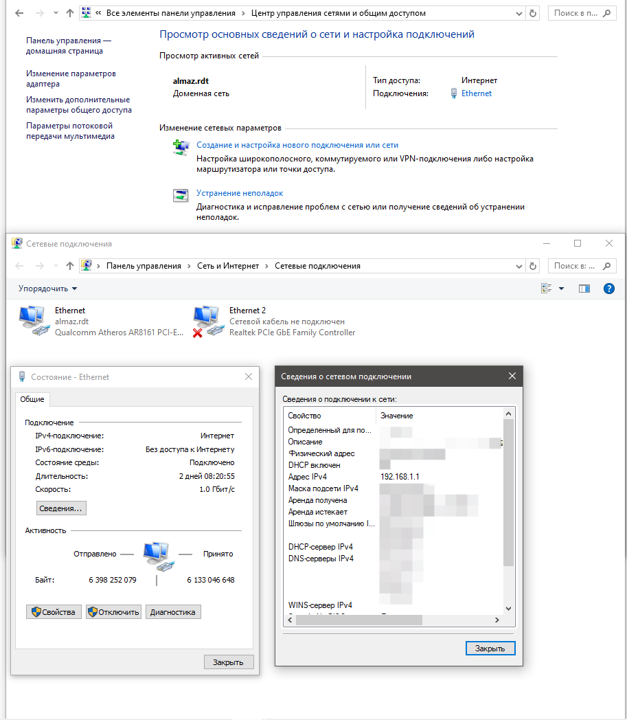 faq5_ip_адрес.png