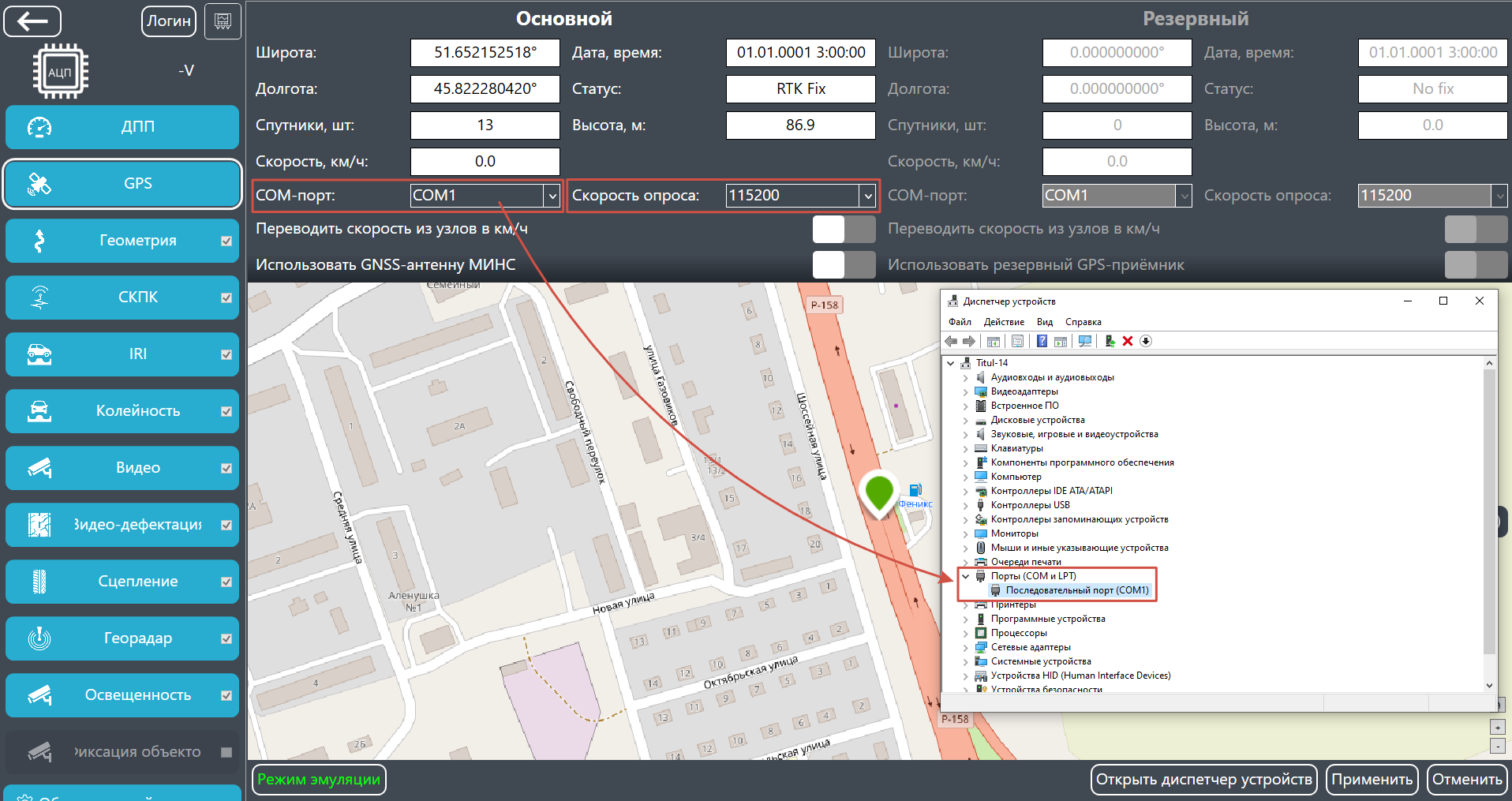 faq9_com-порт_gps.png